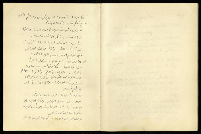 Diaries of Khalil Sakakini, 8 August 1940	