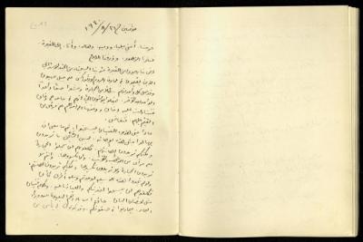 يومية خليل السكاكيني، 26 آب 1940