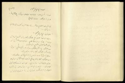 Diaries of Khalil Sakakini, 4 September 1940