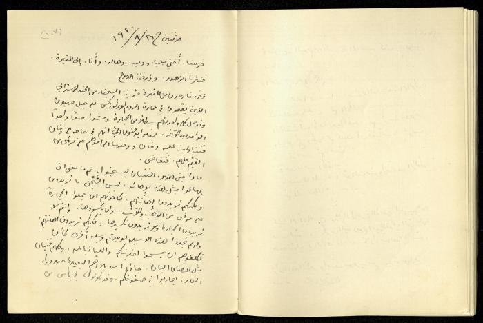 Diaries of Khalil Sakakini, 26 August 1940