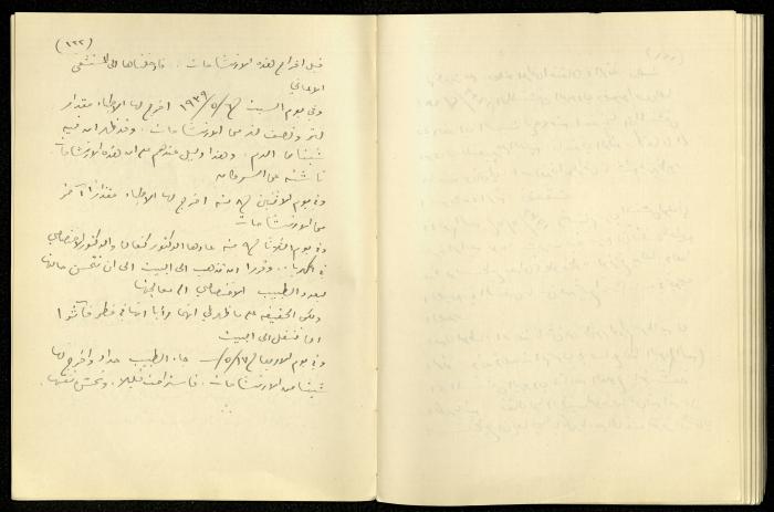 Diaries of Khalil Sakakini, 2 September 1940
