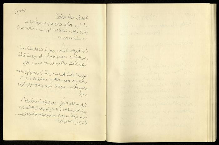 Diaries of Khalil Sakakini, 4 September 1940