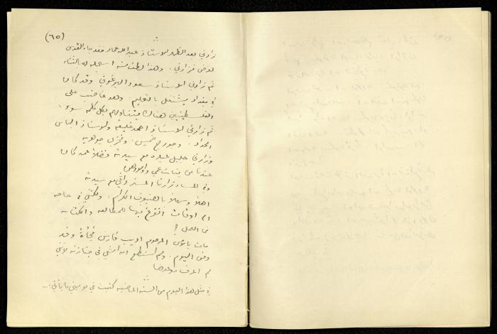 Diaries of Khalil Sakakini, 8 August 1940	