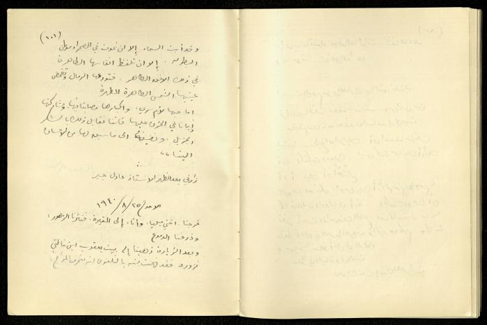 يومية خليل السكاكيني، 25 آب 1940