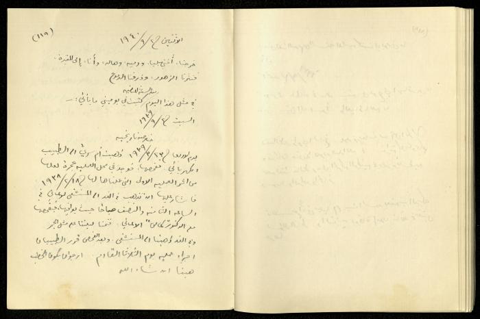 Diaries of Khalil Sakakini, 2 September 1940