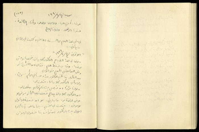 Diaries of Khalil Sakakini, 4 September 1940