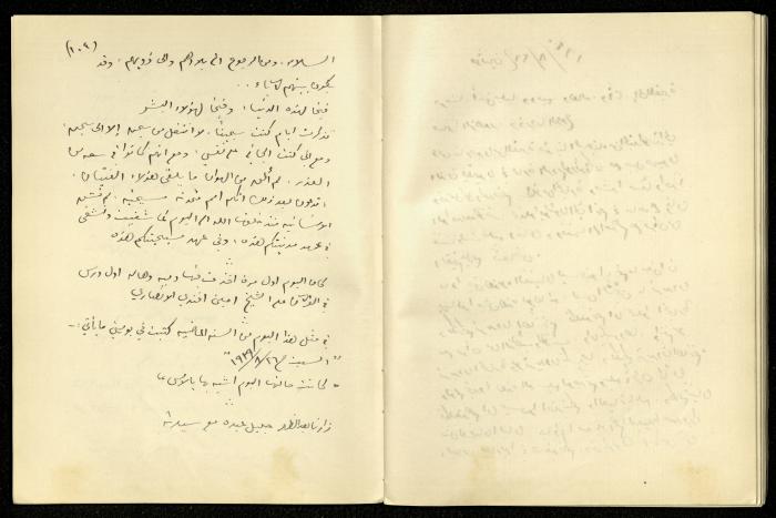 Diaries of Khalil Sakakini, 26 August 1940