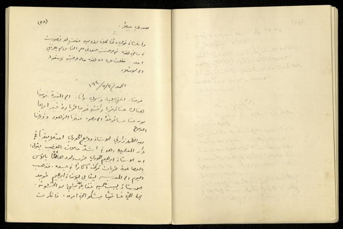 يومية خليل السكاكيني، 3 أيار 1940