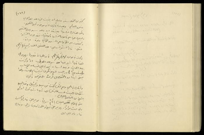 يومية خليل السكاكيني، 22 أيلول 1940