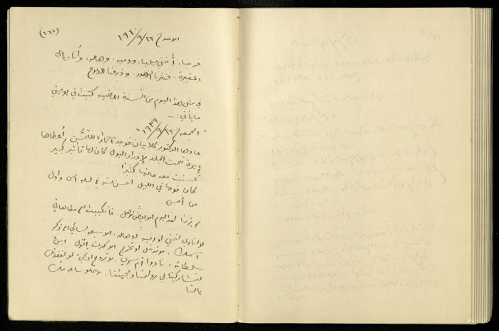 يومية خليل السكاكيني، 22 أيلول 1940