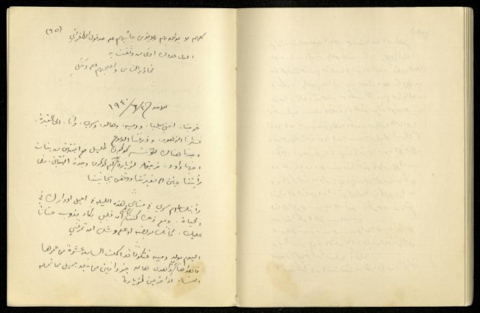 يومية خليل السكاكيني، 2 حزيران 1940