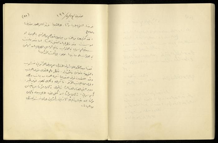 يومية خليل السكاكيني، 27 أيار 1940