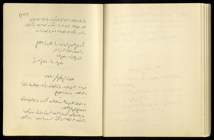 يومية خليل السكاكيني، 18 حزيران 1940
