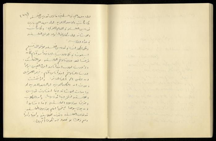 Diaries of Khalil Sakakini, 21 May 1940