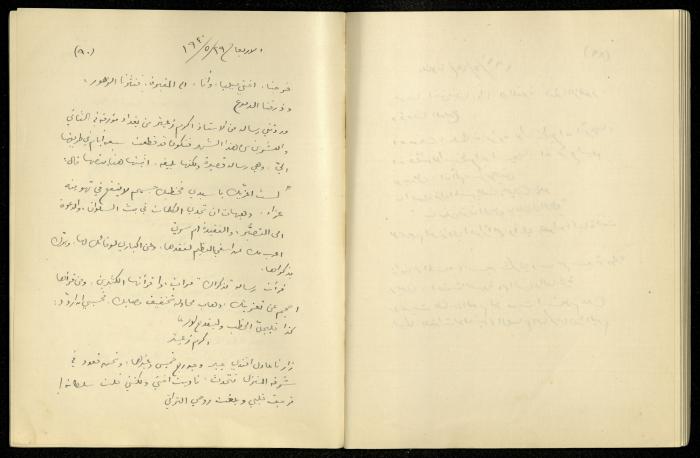 يومية خليل السكاكيني، 29 أيار 1940