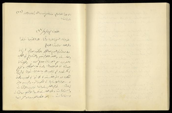 Diaries of Khalil Sakakini, 21 May 1940