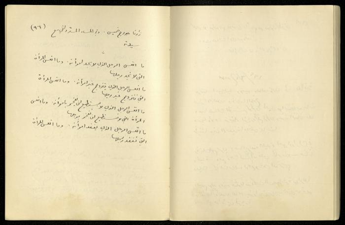 يومية خليل السكاكيني، 2 حزيران 1940