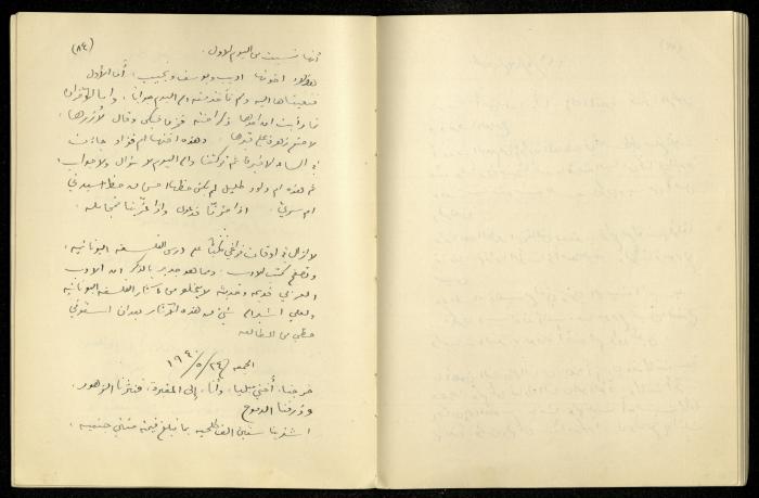 يومية خليل السكاكيني، 23 أيار 1940