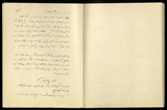 يومية خليل السكاكيني، 24 أيار 1940