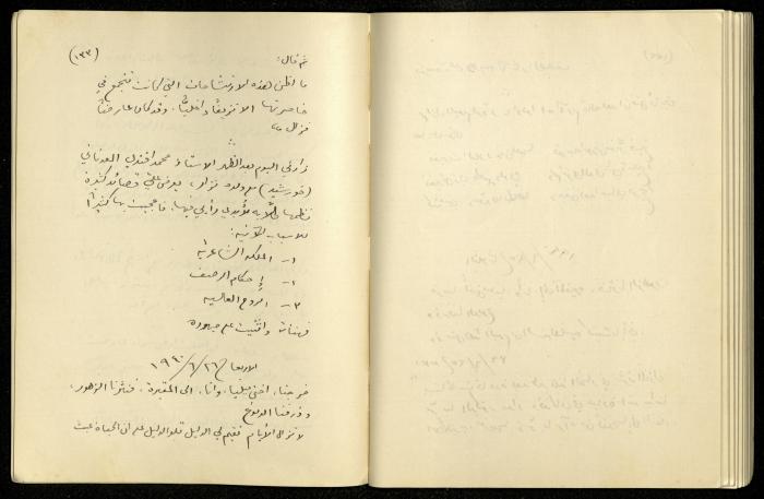 يومية خليل السكاكيني، 25 حزيران 1940