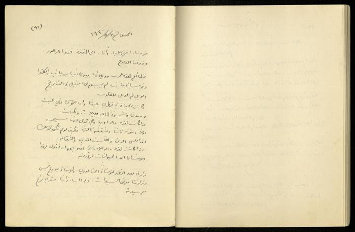 يومية خليل السكاكيني، 30 أيار 1940