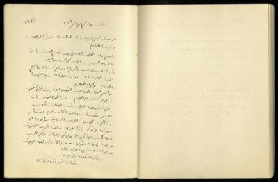 Diaries of Khalil Sakakini, 1 June 1940