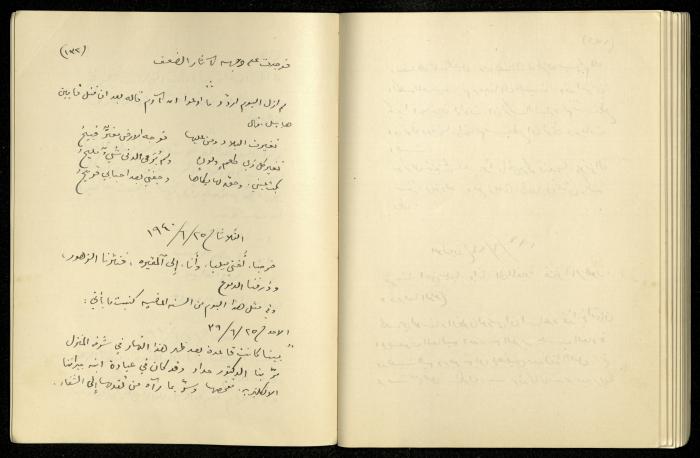 يومية خليل السكاكيني، 25 حزيران 1940