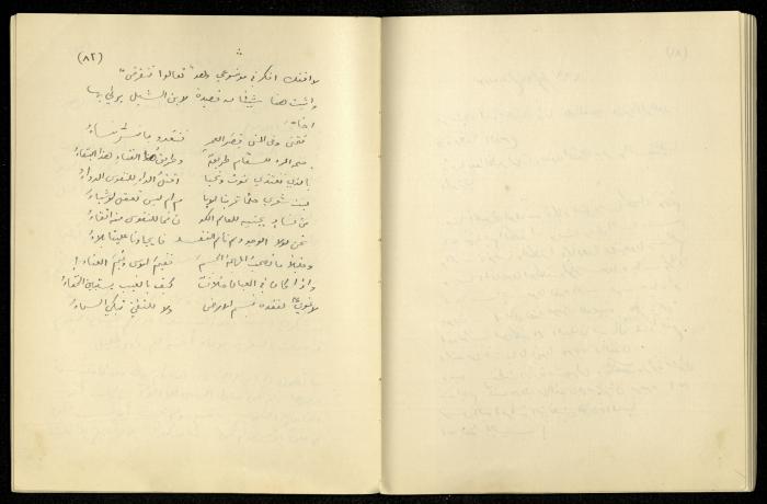 يومية خليل السكاكيني، 22 أيار 1940