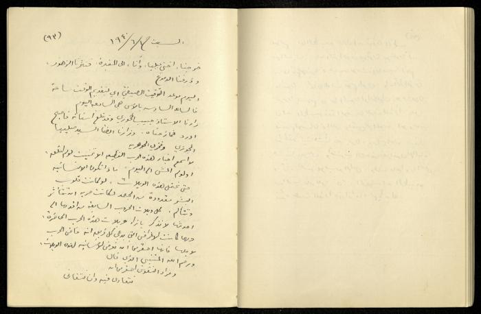 Diaries of Khalil Sakakini, 1 June 1940