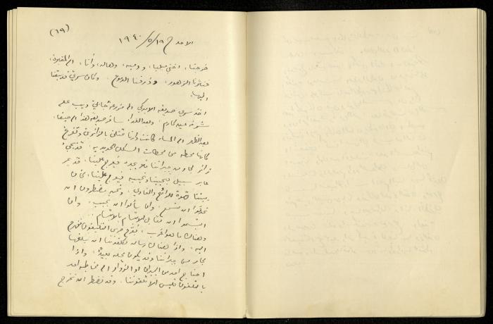 يومية خليل السكاكيني، 19 أيار 1940