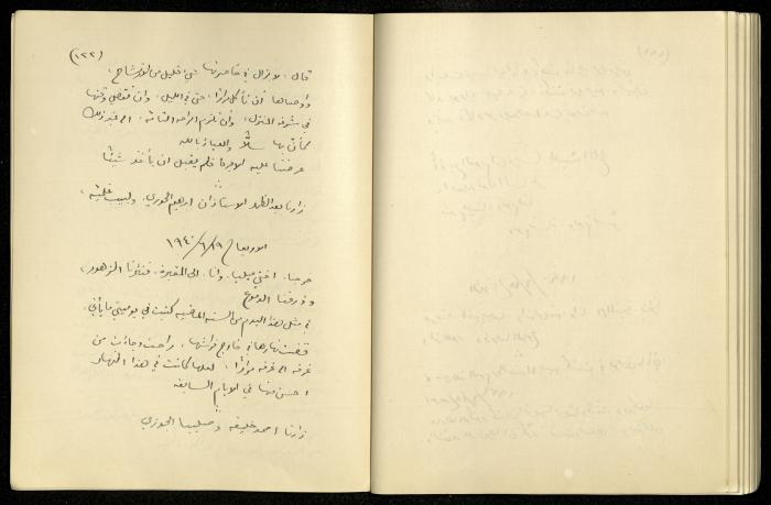يومية خليل السكاكيني، 18 حزيران 1940