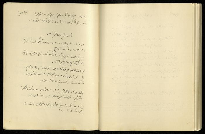 يومية خليل السكاكيني، 29 حزيران 1940
