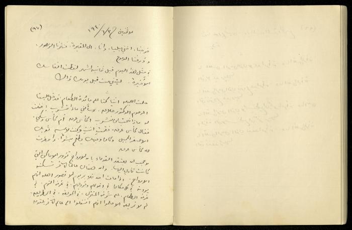 يومية خليل السكاكيني، 3 حزيران 1940