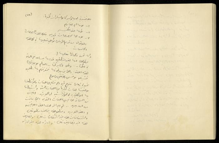 Diaries of Khalil Sakakini, 21 May 1940