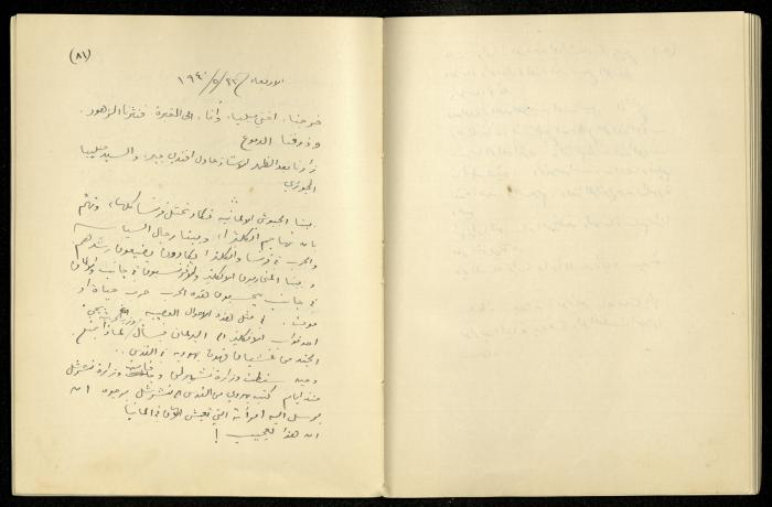 يومية خليل السكاكيني، 22 أيار 1940