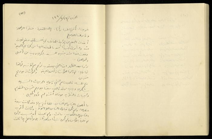 يومية خليل السكاكيني، 23 أيار 1940