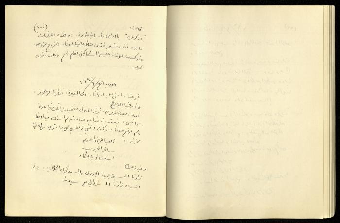 يومية خليل السكاكيني، 4 حزيران 1940