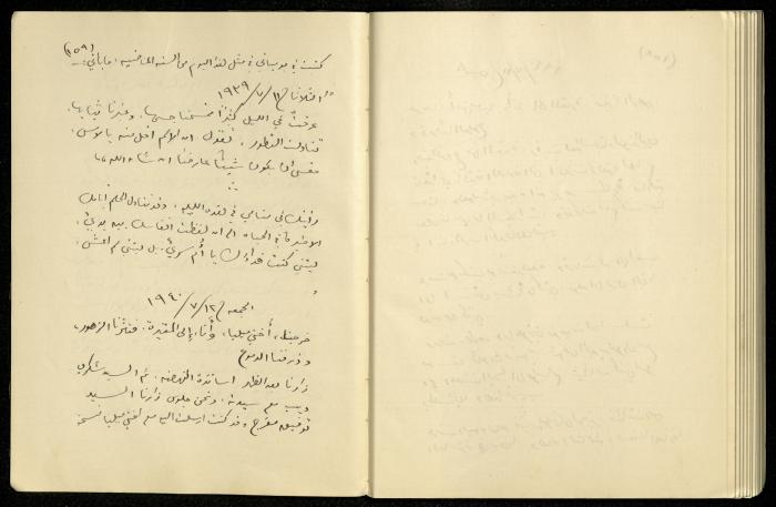 يومية خليل السكاكيني، 11 تموز 1940