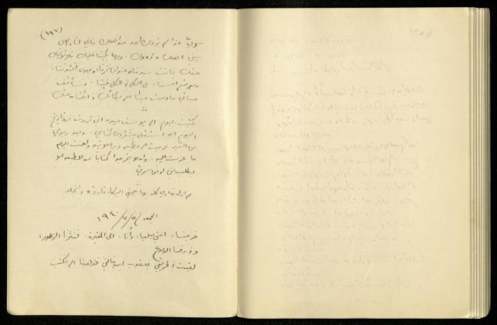 يومية خليل السكاكيني، 5 تموز 1940