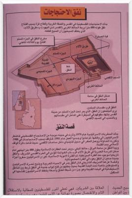 "Tunnel of the Protests", a Page from a Book, the 1980s