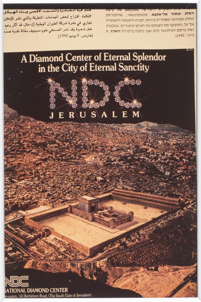 A Landscape Photo of Nablus, 1994