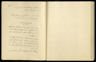 يومية خليل السكاكيني، 7 تموز 1940