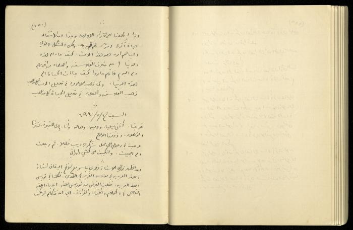 يومية خليل السكاكيني، 5 تموز 1940