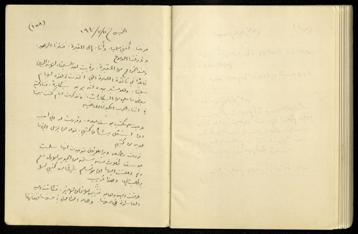 يومية خليل السكاكيني، 11 تموز 1940