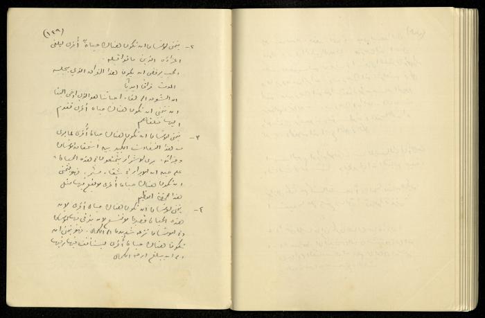 يومية خليل السكاكيني، 5 تموز 1940