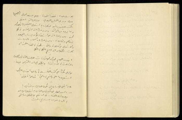 يومية خليل السكاكيني، 5 تموز 1940