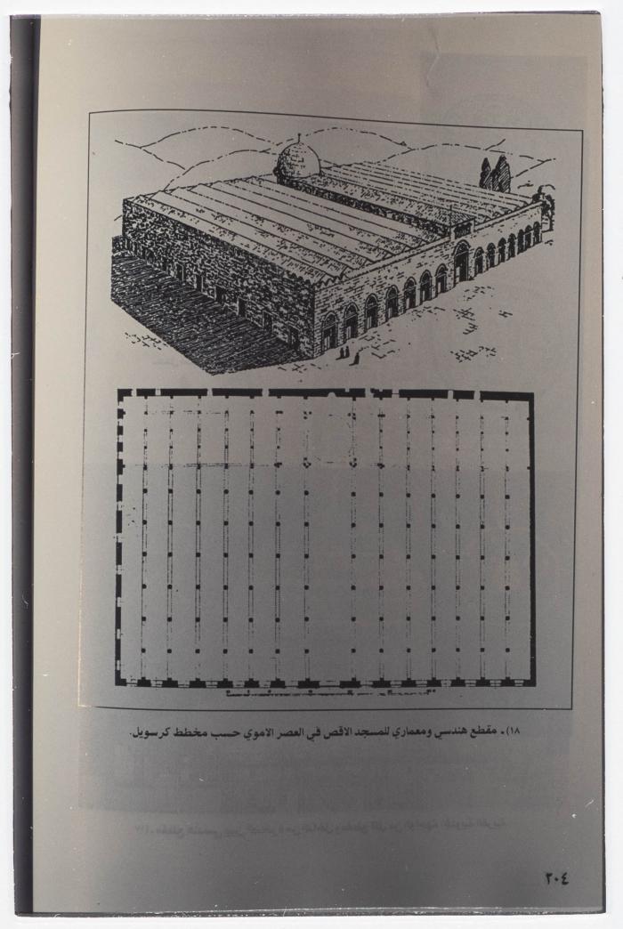 مخطط بناء المسجد الأقصى في العصر الأموي
