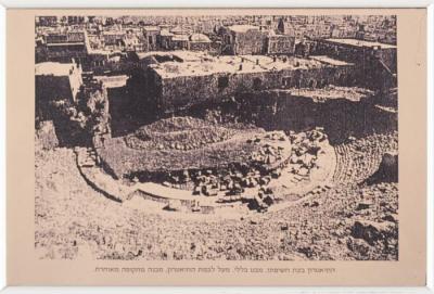 A Photo of the Roman Amphitheatre in Nablus