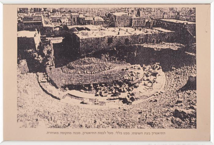 A Photo of the Roman Amphitheatre in Nablus