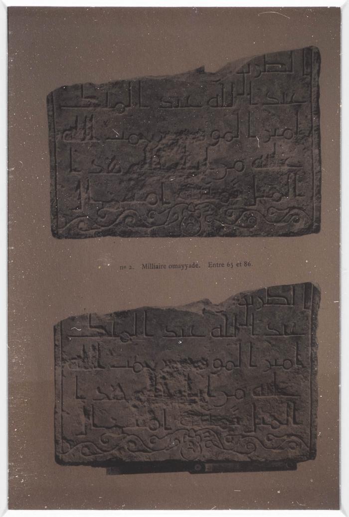 A Photo of an Ancient Rock Engraved with Words from the Umayyad Dynasty